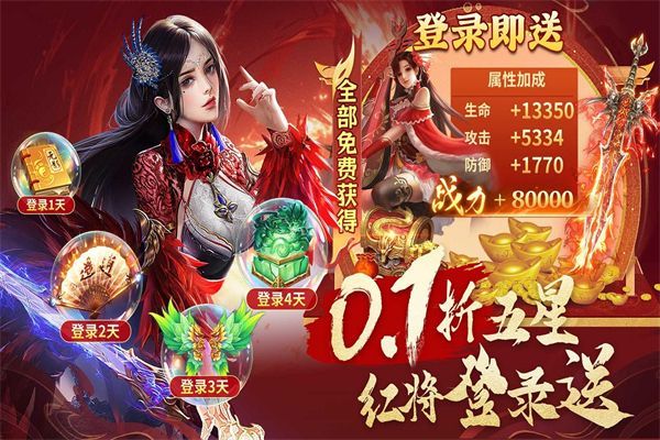 城池攻坚战九游版手机赚钱软件截图5
