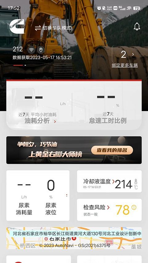 e路康明斯app手机赚钱软件截图1