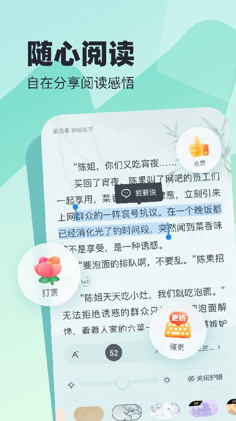 米读小说极速版app手机赚钱软件截图1