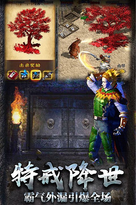 热血传说冰雪三职业版手机赚钱软件截图4