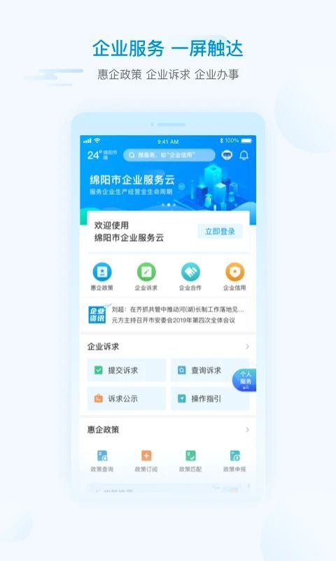 i绵阳app手机赚钱软件截图2