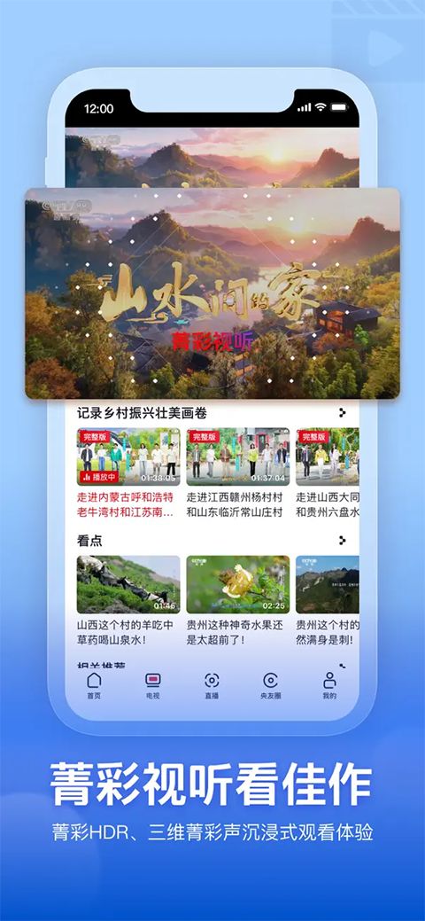 央视频苹果版手机赚钱软件截图4