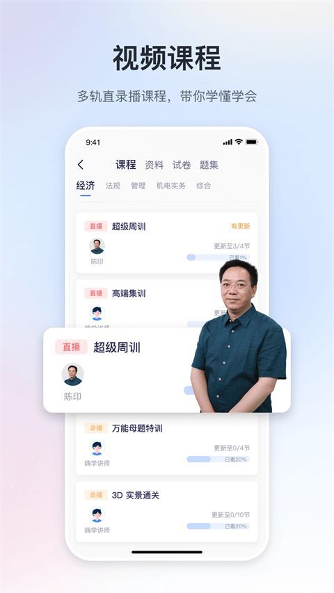 嗨学课堂ios版手机赚钱软件截图3