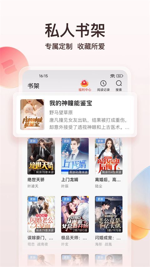 点众阅读极速版app手机赚钱软件截图2