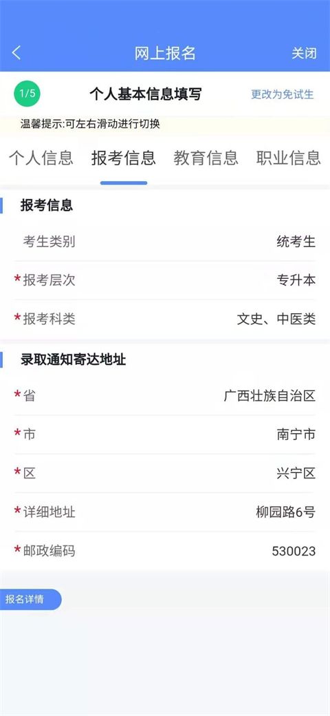 广西成考app最新版手机赚钱软件截图3