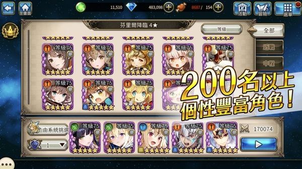 神域召唤苹果版手机赚钱软件截图5