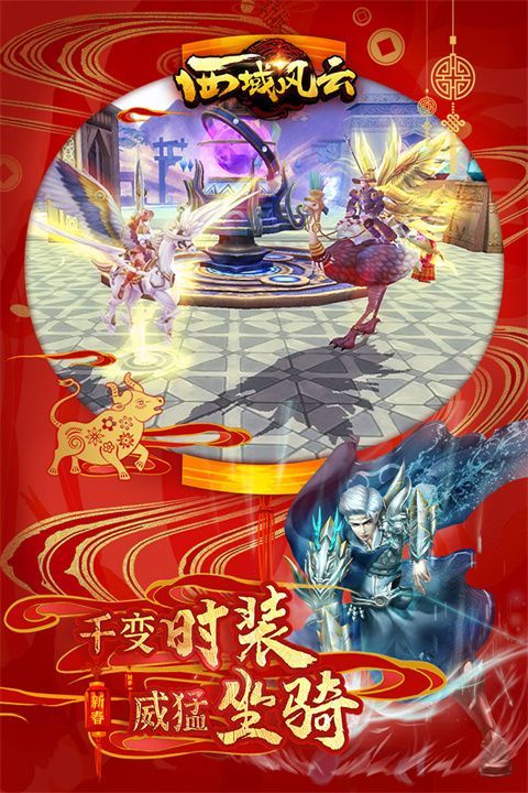 西域风云小米版手机赚钱软件截图5