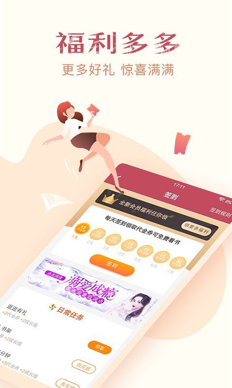 免费小说全集app手机赚钱软件截图4