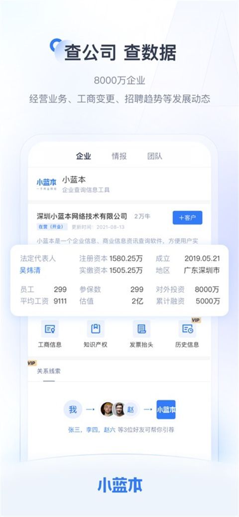 小蓝本ios版手机赚钱软件截图1