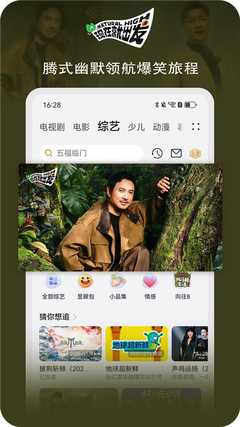 华为视频电视版最新版本手机赚钱软件截图4