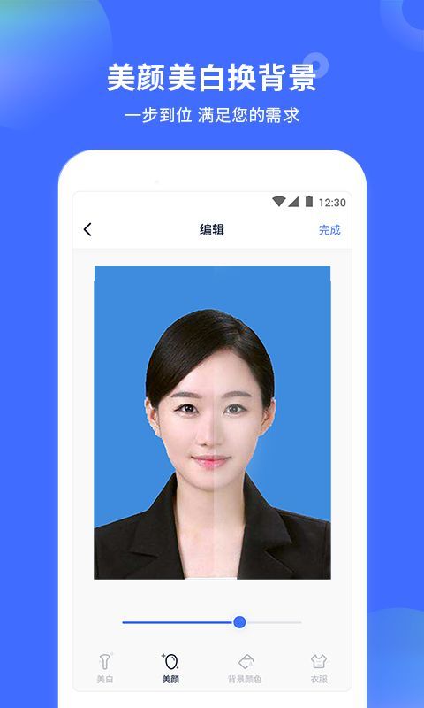 证件照制作大师app手机赚钱软件截图2