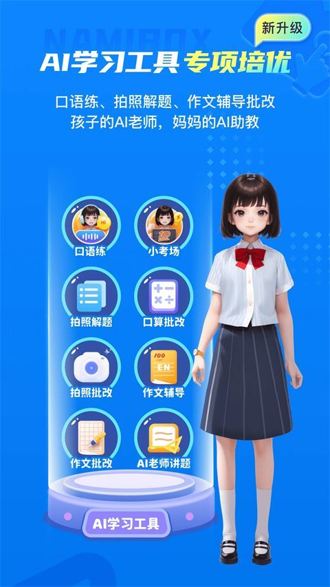纳米盒App手机赚钱软件截图5