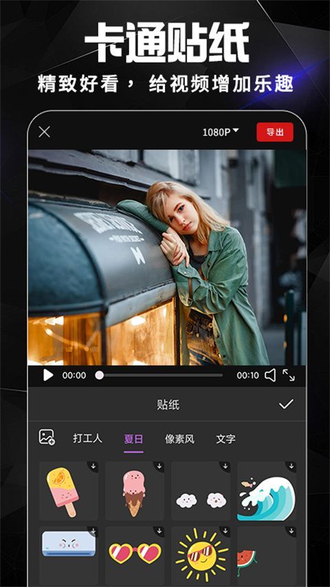 AE视频剪辑手机版手机赚钱软件截图1