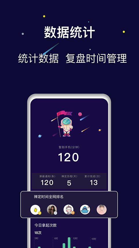 禅定空间手机赚钱软件截图2