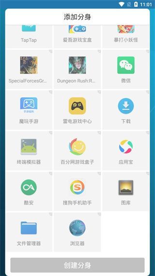 多开空间app手机赚钱软件截图2