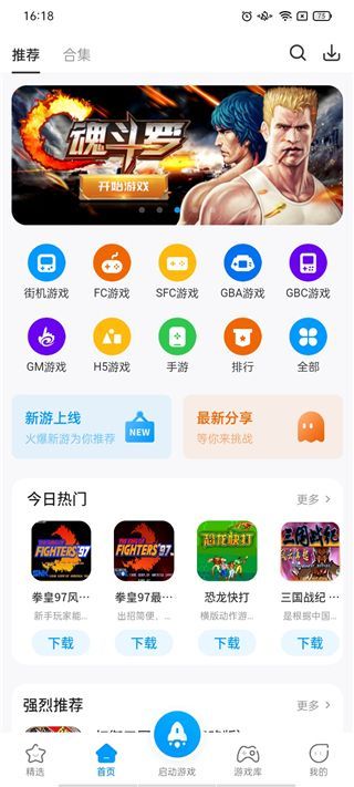 热血街机手机版手机赚钱软件截图2