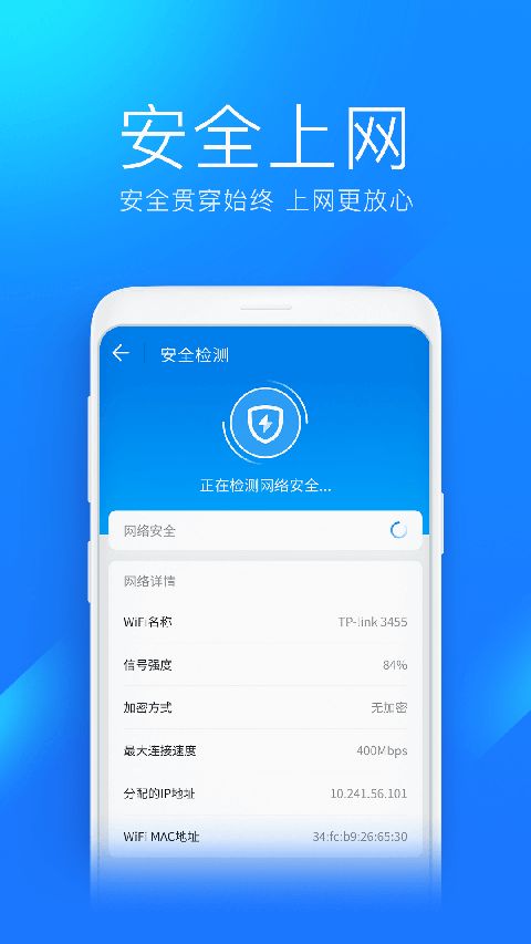 WiFi万能钥匙极速版手机版手机赚钱软件截图5