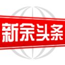 新余头条app手机赚钱软件