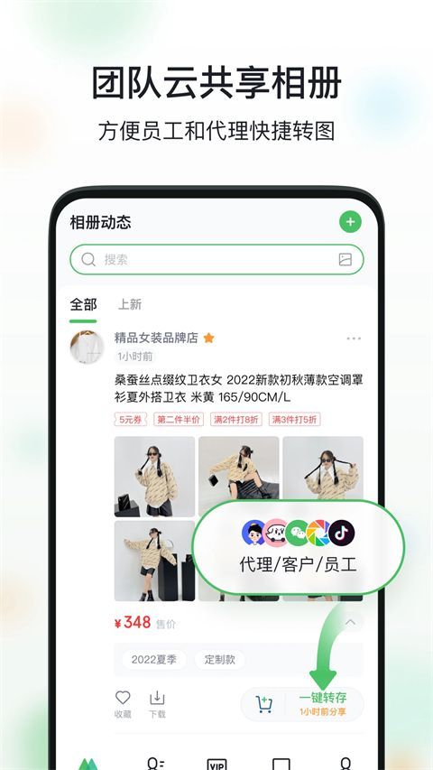 微购相册App手机赚钱软件截图1