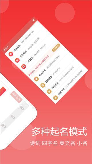 嘉铭宝宝起名平台App手机赚钱软件截图1
