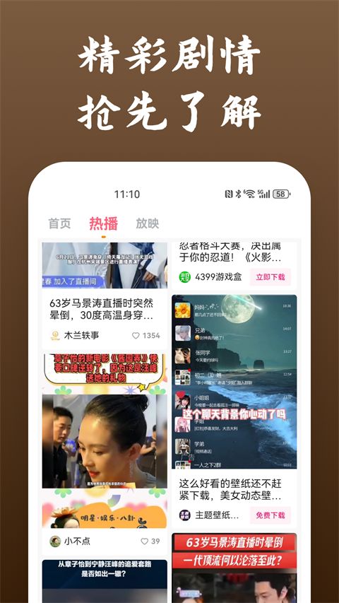 影视大全快看官方新版本手机赚钱软件截图2