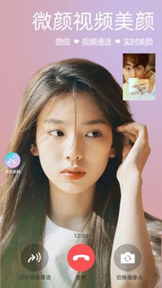 微颜视频美颜app手机赚钱软件截图1