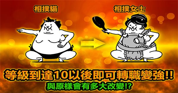猫咪大战争官方正版手机赚钱软件截图4