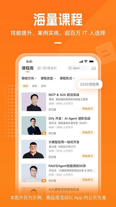 极客时间app手机赚钱软件截图2