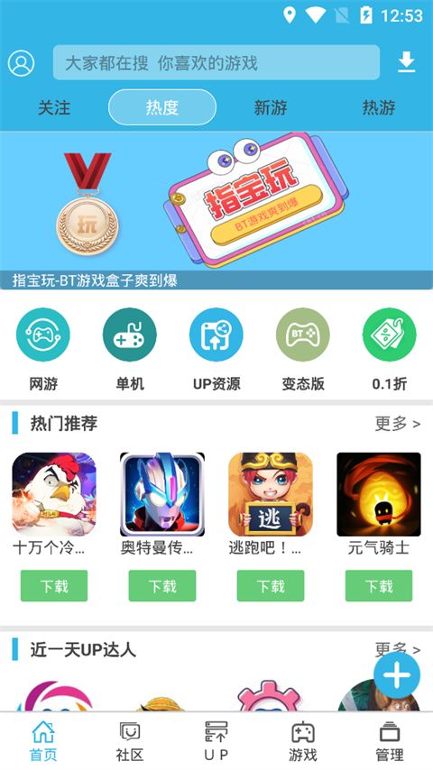 软天空App官方正版手机赚钱软件截图5