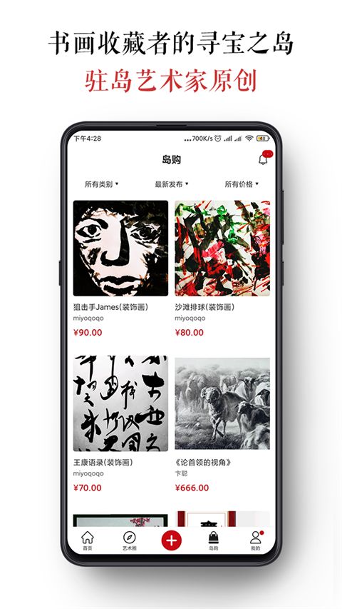 墨客岛app手机赚钱软件截图5