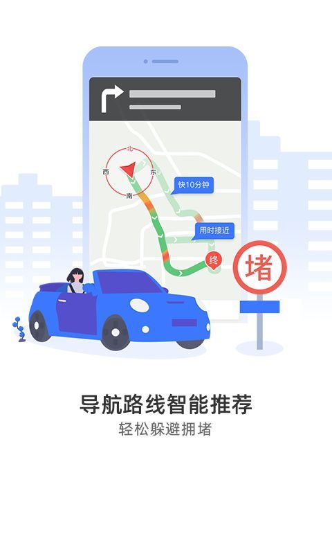 导航犬离线版新版本手机赚钱软件截图2