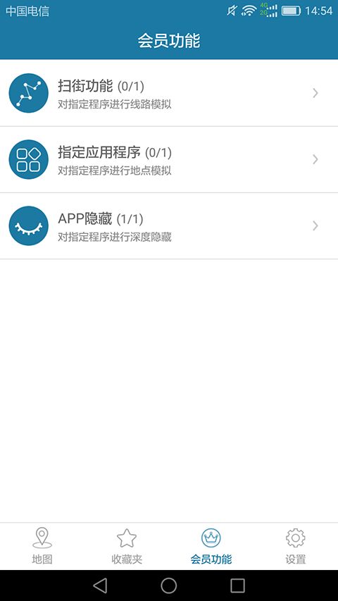 天下行定位app手机赚钱软件截图2