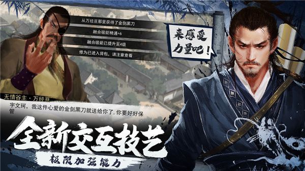 我的侠客手机版手机赚钱软件截图2