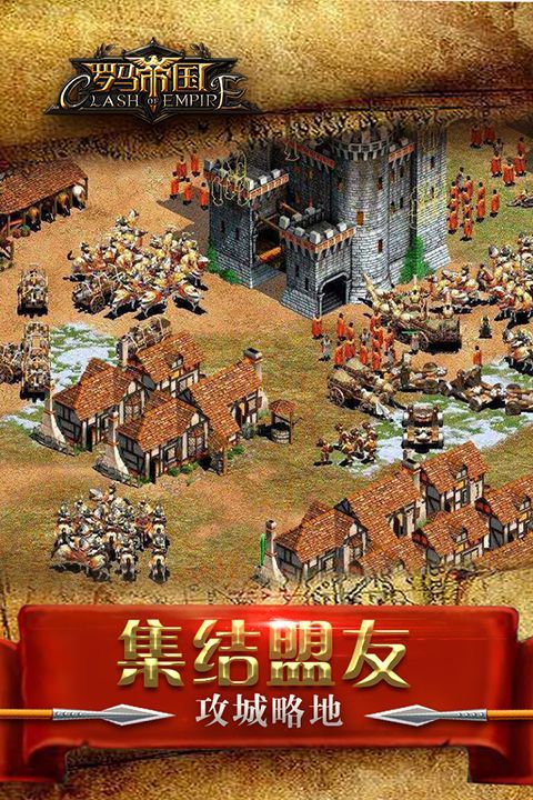 罗马帝国华为版手机赚钱软件截图4
