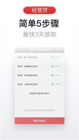 飞贷金融app手机赚钱软件截图2