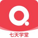 七天学堂官方版手机赚钱软件