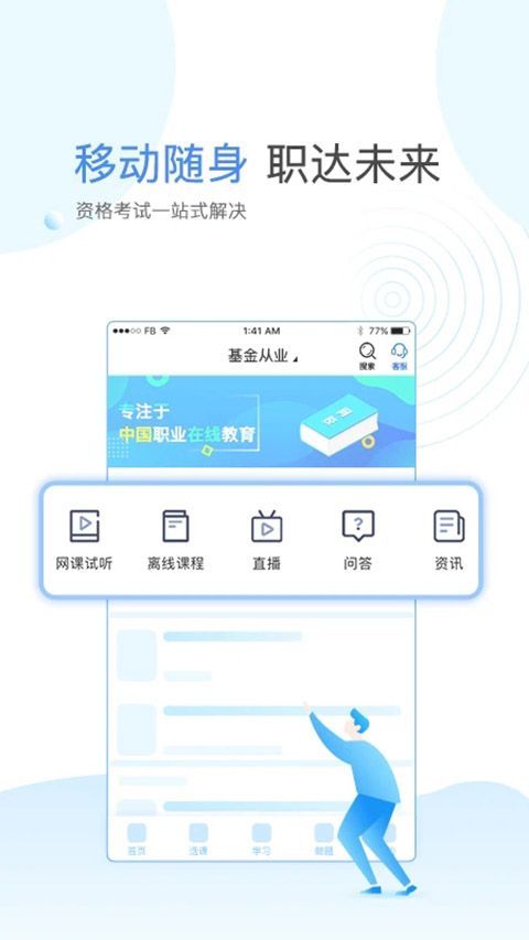 云校学堂app手机赚钱软件截图4