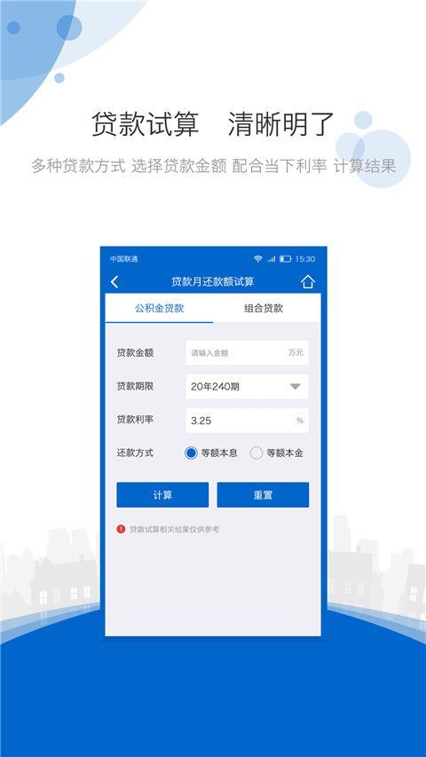 海南住房公积金查询管理手机版手机赚钱软件截图3