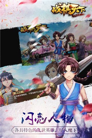 战棋天下华为版手机赚钱软件截图1