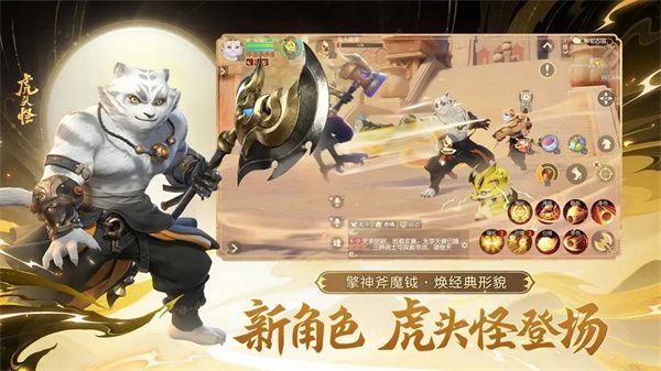 梦幻西游三维版官方版手机赚钱软件截图3