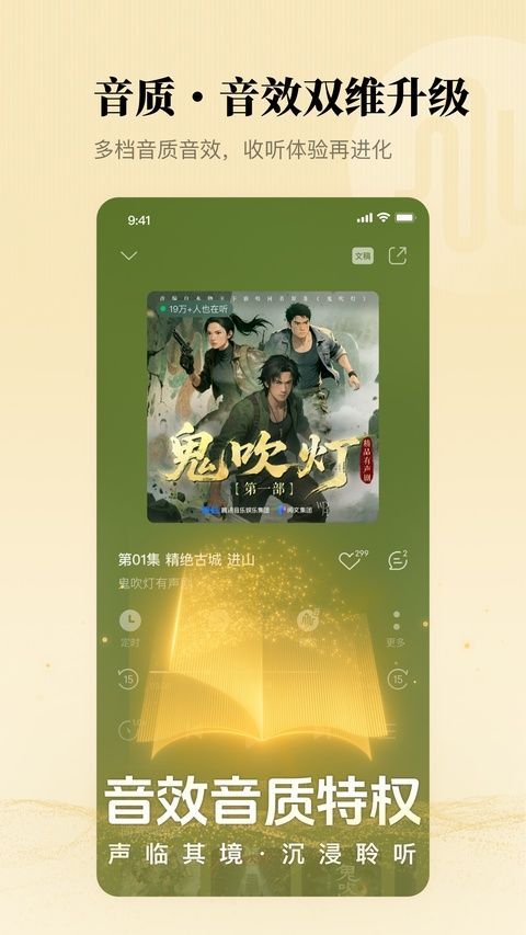 懒人听书免费版手机赚钱软件截图3