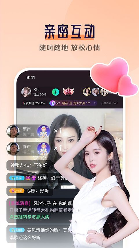齐齐直播App手机赚钱软件截图4