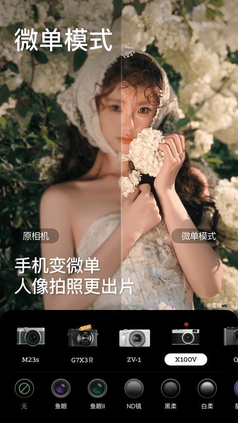 美颜相机App手机赚钱软件截图4