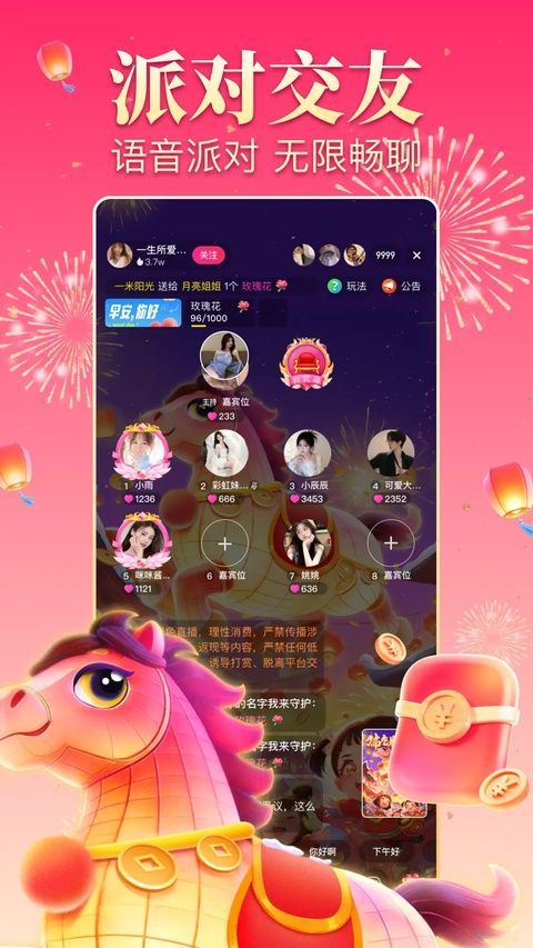 九秀直播APP手机赚钱软件截图4