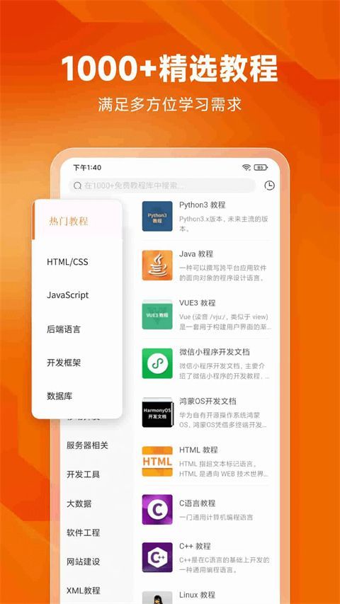 编程狮app手机赚钱软件截图3