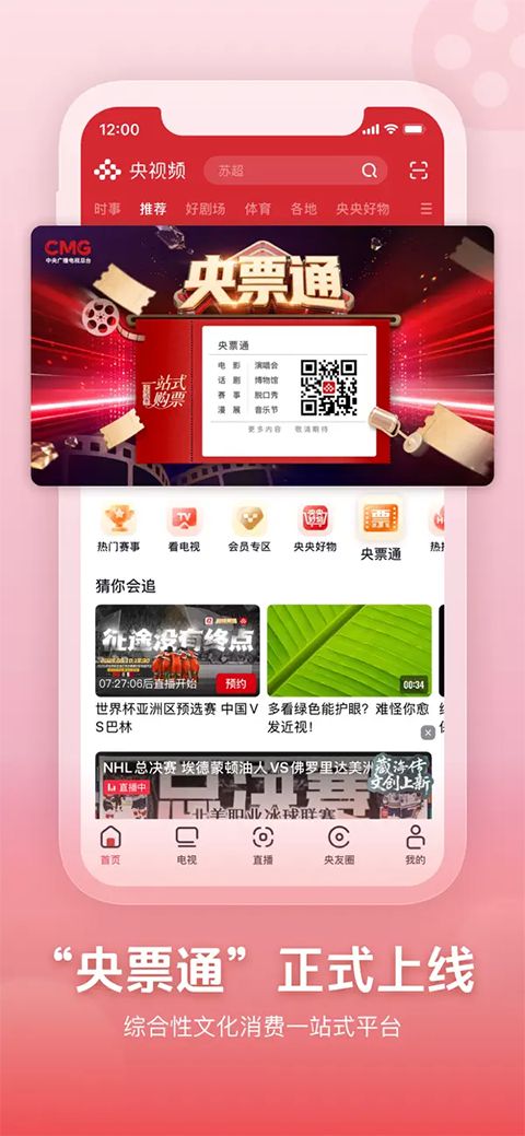央视频苹果版手机赚钱软件截图2