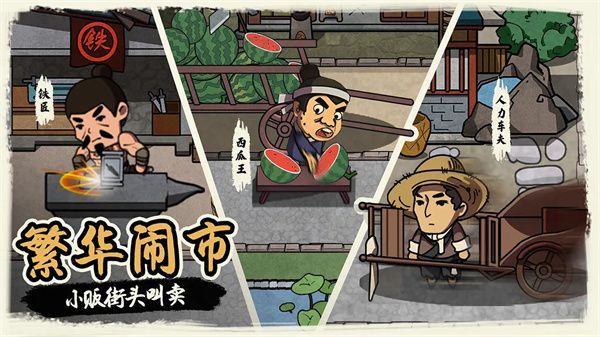 我在唐朝打工官方正版手机赚钱软件截图3