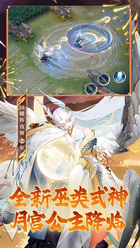 决战平安京b服官方版手机赚钱软件截图3