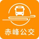 赤峰掌上公交App手机赚钱软件