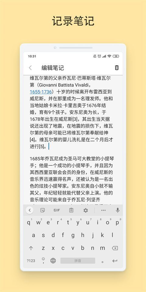 vivaldi浏览器手机版手机赚钱软件截图6